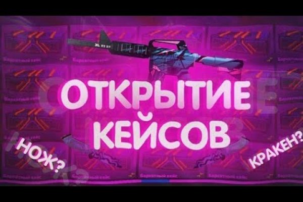 Кракен без впн