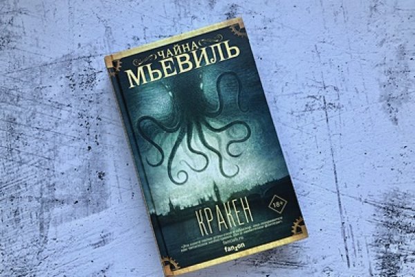 Kraken официальный сайт вход