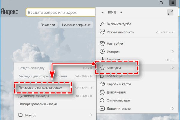 Зарегистрироваться на сайте кракен