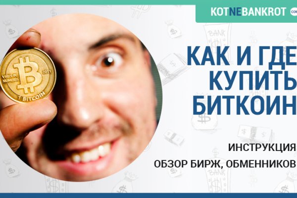 Кракен работает