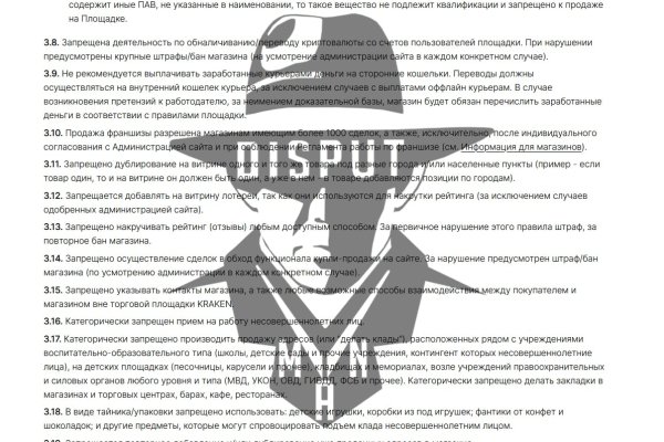 Сайт кракен что это такое