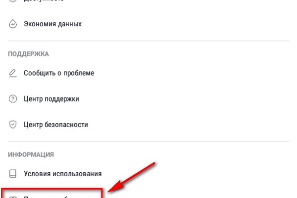 Кракен через браузер