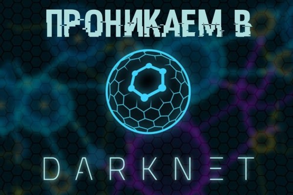Как зайти на кракен даркнет