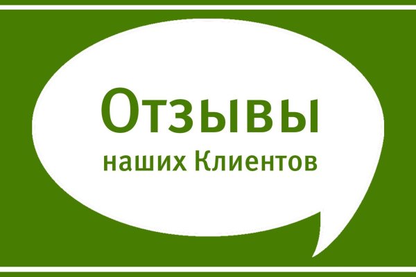 Кракен настоящее зеркало