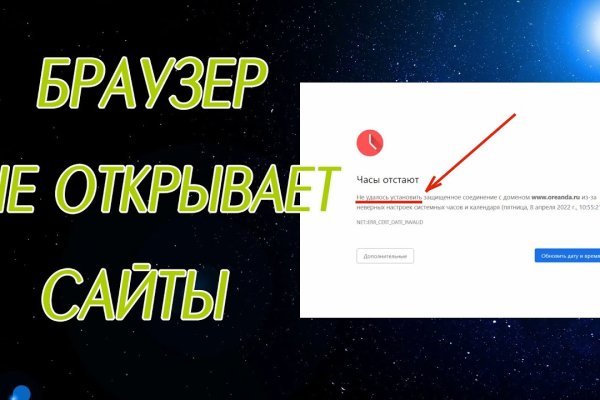 Кракен почему пользователь не найден