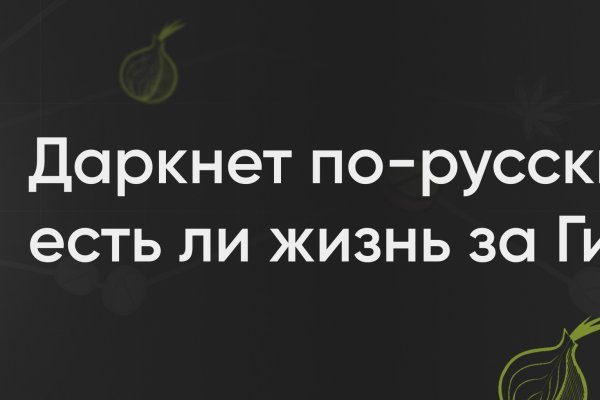 Кракен сайт юнион