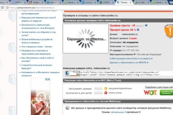 Кракен с айфона